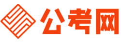 云南公考网-云南公务员考试报名,云南公务员考试时间,云南公务员面试名单,云南公务员考试真题,云南公务员职位表,云南公务员考试成绩查询